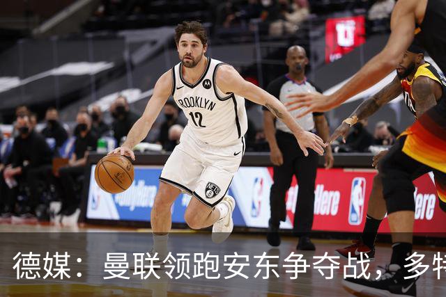 德媒：曼联领跑安东争夺战，多特要价4000万欧